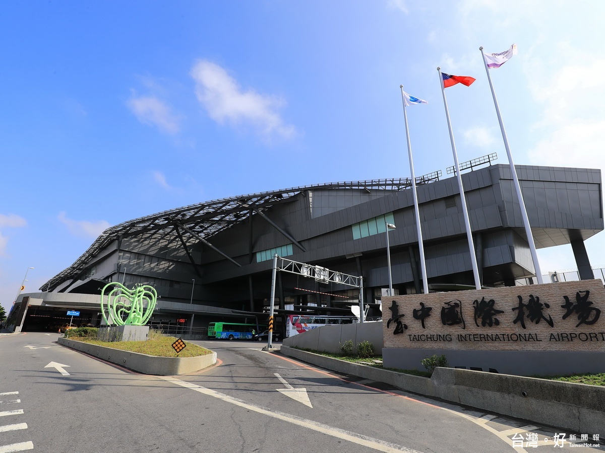 台中國際機場