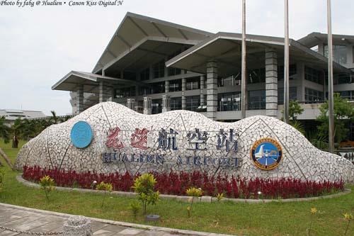 花蓮航空站